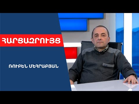 Video: Ուսումնական ծրագիր Թարթարիի ձևավորման պատմության վերաբերյալ