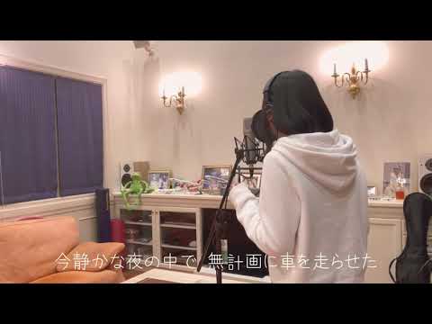 優しい彗星／YOASOBI 歌ってみた