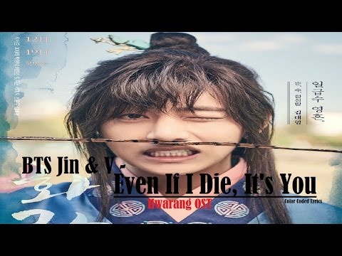 BTS JIN & V - Even If I Die, It’s You LYRICS [Hwarang OST] Colour Coded