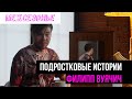 Филипп Вуячич в поддержку &quot;Межсезонья&quot;