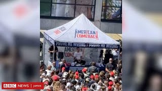 米大学で保守活動家が撃たれ死亡、逃げ惑う学生たち