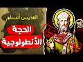 الحجة الأنطولوجية القديس أنسلم إثبات وجود الله تحت الإختبار 