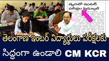 TS Inter Exam