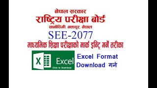 SEE 2077 काे Marks entry गर्ने Excel File Download गर्ने तरीका screenshot 2