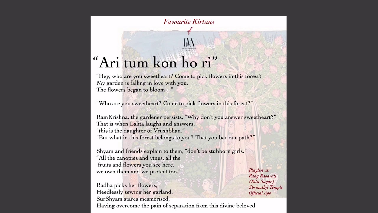 Ari tum kon ho ri | Haveli Sangeet | Kirtan | English