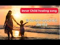 खुद को माफ करें और अपने 'Inner Child' को ठीक करें | Ho'oponopono Healing Song #hooponopono