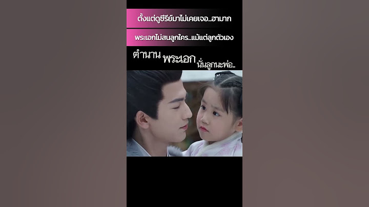 เหลี่ยมทุกดอกแล้วบอกพระเอก แค่ลูกชมจางเจอก็ไม่ได้ #จางหลิงเฮ่อzhanglinghe张凌赫 #เล่ห์รักวังคุนหนิง
