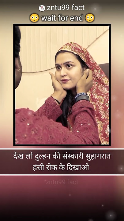 duniya ki sabase gajab dulhan Ep - 12 😳 #dulhan #dulhadulhan #shorts