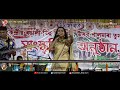 Baro Mashe Tero Phool Phote || Nahid Afrin || Rongali Bihu Uttar Salmara Tulungia Mp3 Song