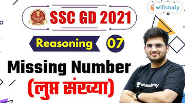 6:00 PM- SSC GD 2021 | Reasoning by Deepak Tirthyani | Missing Number