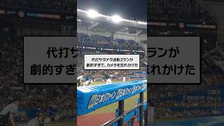 【代打サヨナラ逆転2ラン】カメラより興奮が勝った瞬間 #chibalotte #BSW #角中勝也