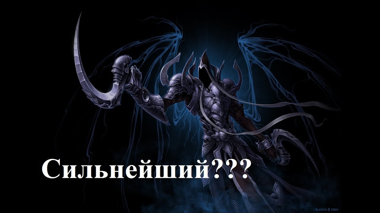 Девять сильных