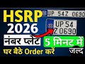 HSRP Number Plate Apply Online | High Security Number Plate Online Registration | Book My HSRP
