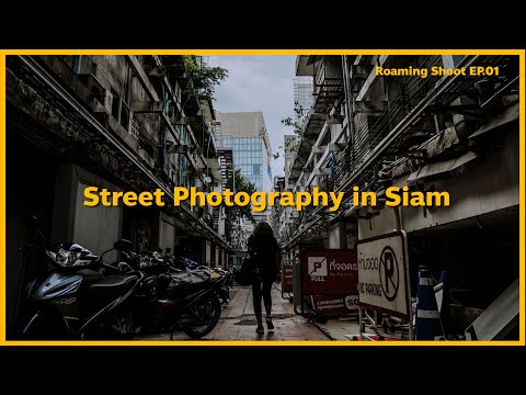 ถ่ายภาพสตรีทที่สยาม | Street Photography in Siam | RoamingShoot EP.1