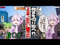 テレビに発言を切り取られ、下ネタ言ったみたいに編集された【ずんだもん】【アニメ】【コント】