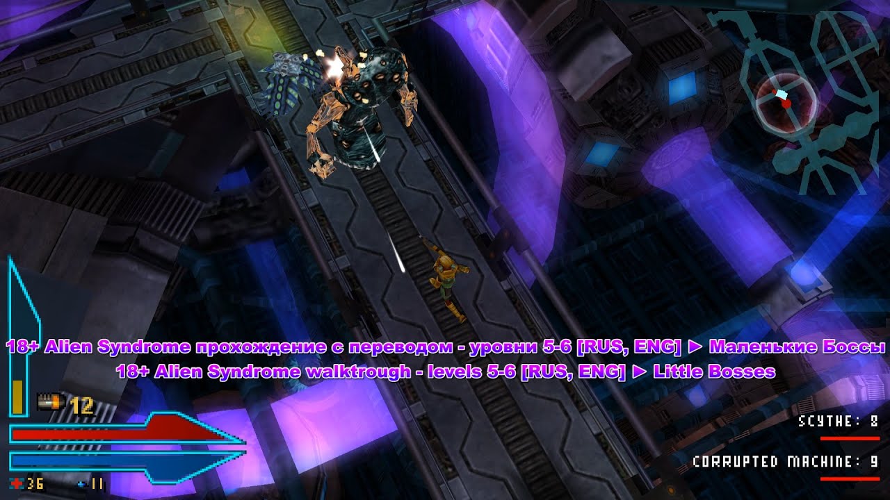 18+ Alien Syndrome прохождение с переводом - уровни 5-6 [RUS, ENG] ► Маленькие Боссы