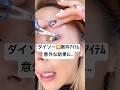 ダイソーvs案件美容液..まさかの結果に..⚠️⚠️