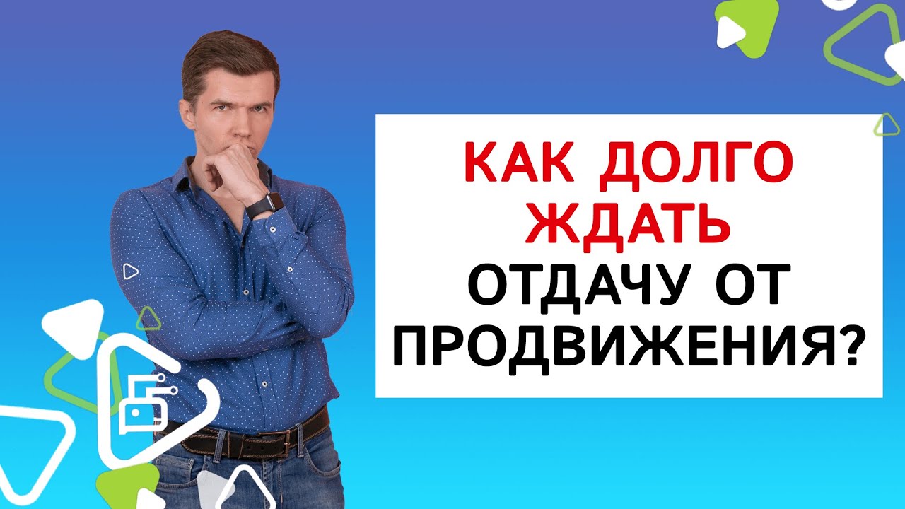 Долго ждет мужчин