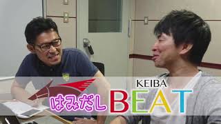 【京都大賞典】大荒れ⁉︎17頭立ての伝統レースを架空実況でシミュレーション《はみだし競馬BEAT#55》 【京都大賞典】大荒れ⁉︎17頭立ての伝統レースを架空実況でシミュレーション《はみだし競馬BEAT#55》