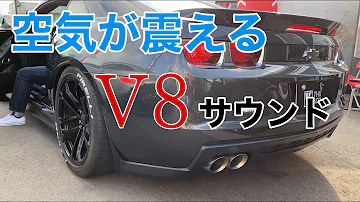 かっこいい車 エンジン音