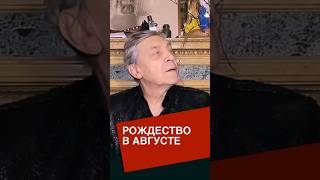 Как Отвечать На Поздравления С Рождеством Атеисту. Невзоров  Делает Это Так.