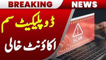 Fraud Alert in Karachi | Duplicate SIM Scams Drain Bank Accounts | Pakistan News