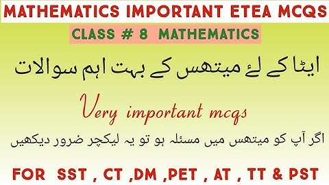 Basics mathematics mcqs/mathematics most important mcqs/class 8 mathematics mcqs for etea test.etea