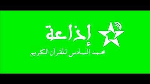 سورة ابراهيم والحجر ـ محمد الليثي