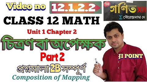 #12.1.2.2 Mapping or Function Part 2 Class 12 Math Unit 1 Chapter 2 Prosnomala 2B SN DEY