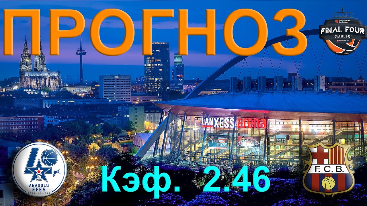 Анадолу барселона прогноз. Евролига баскетбол 2021-2022. S. Турецкая команда эфес. Анадолу эфес амад мбайе.