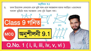 Class 9 Maths Ex 9.1 Q.No. 1 (i, ii, iii, iv, v, vi ) Solution Assam Seba // Class 9 Mathematics
