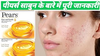 Pears soap use in hindi | Pure Glycerine Soap | Anti Pimples Soap | Anti Acne Soap Soap For Dry Skin screenshot 5