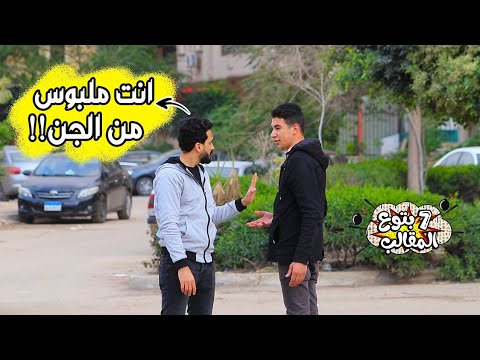 مقلب انت ملبوس من الجن رد فعل غير متوقع كانو هيموتو من الخضة Egyptian Prank
