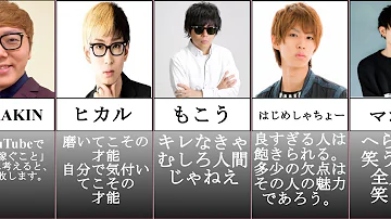 かっこいい名言集