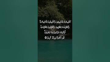 سورة النور الاية 26 بصوت الشيخ عبد الباسط عبد الصمد رحمه الله تعالى ♥️