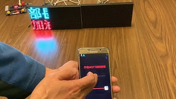 手機MQTT控制micro:bit和燈板