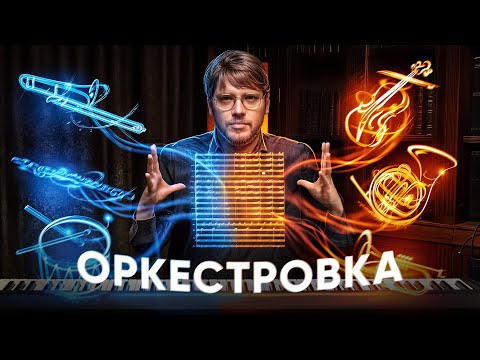 Как писать музыку