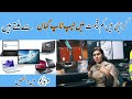 Jakson Market Karachi Laptop|😱کراچی میں کم قیمت میں لیپ ٹاپ