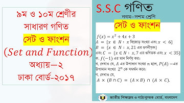 SSC Math: Exploring Sets and Functions - Chapter 2 (Dhaka Board 2017)