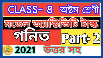 Model activity task class 8 math Part 2 2021 | Class 8 math model activity task Part 2 2021 |