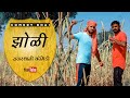 Jholi  rajasthani haryanvi comedy  pawan pareek