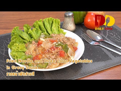 Fried Noodle and Three Color Vegetables in Gravy Sauce | Thai Food | ราดหน้าผักสามสี @WhatRecipetv