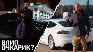 Вот почему Model S P100DL мечта,которую мы заслужили/Ответ Гураму Инцкирвели/0-100