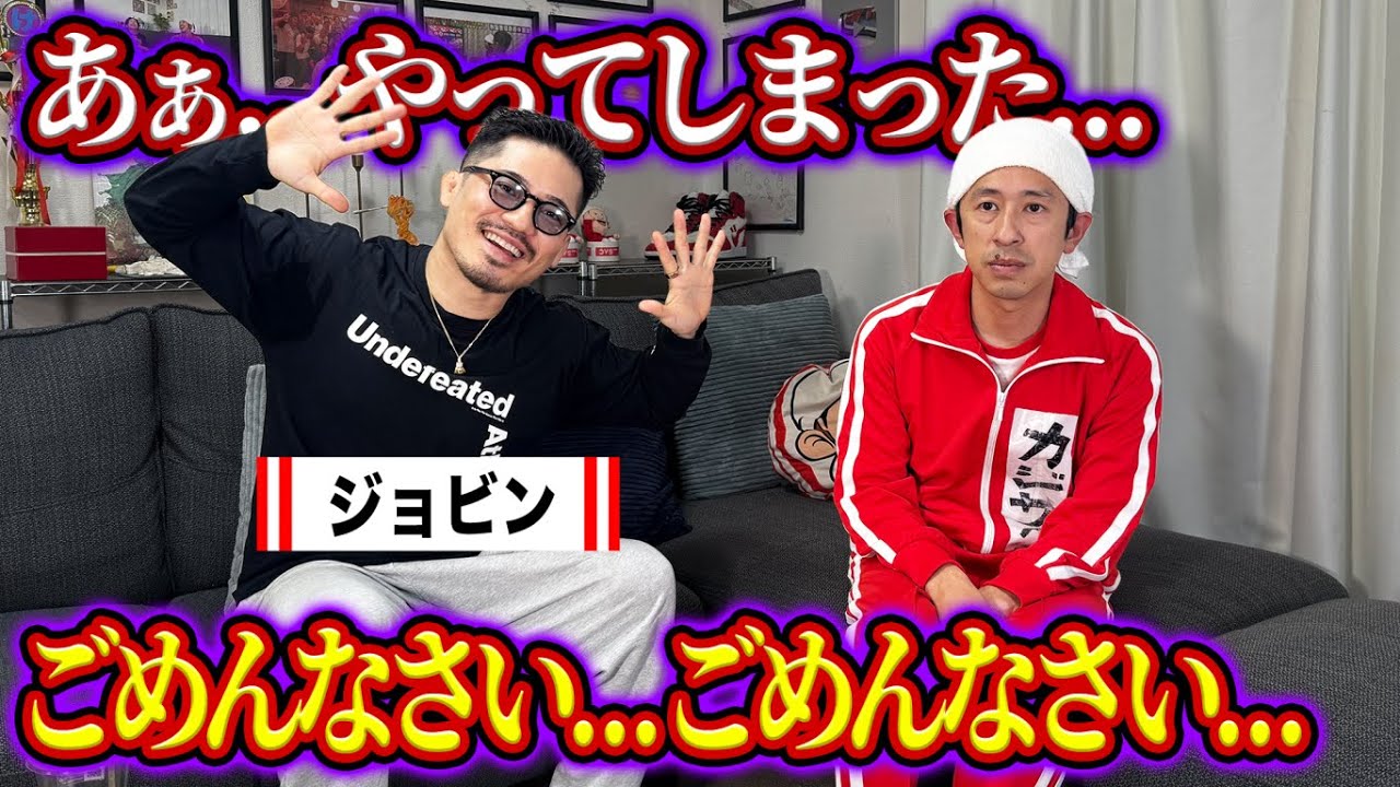 【やってしまった…】ごめんなさい…ごめんなさい…