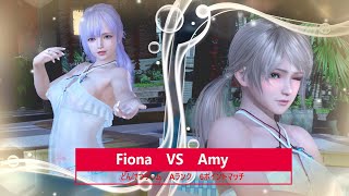 【DOAXVV】Fiona VS Amy【DEAD OR ALIVE Xtreme Venus Vacation】