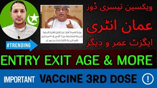 Complete Information | Covid & 3rd Dose | کرونا تیسری ڈوز مکمل تفصیلات | Oman Today