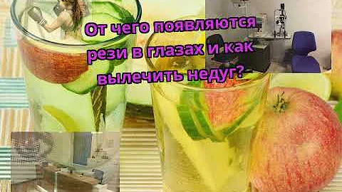 От чего появляются рези в глазах и как вылечить недуг?
