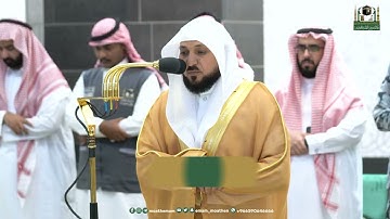 تلاوة فضيلة الشيخ د.⁧ #ماهر_المعيقلي من صلاة المغرب 11 شوال 1444هـ.