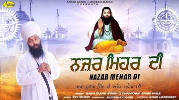 Nazar Mehar Di { Dharna } Baba Gulab Singh Ji Chamkaur Sahib Wale l New Ravidas Song 2025 l Anand