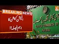 Election Commission Big Decision | Breaking News | GNN